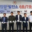 해변 태양광발전소 이미지