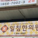 허승무한의원 이미지