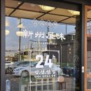 메리커피 서동탄병점점 | 병점 24시 식당 순대국 회식 신주옥미 순대정찬 세교점 후기