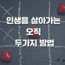 철학이야기 6부- 행복에 대하여 이미지