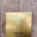 동양가배관 이미지