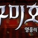 구미호PC 이미지