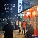 형설로 | 충주 횟집 활어장수 방어 개시!