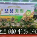 (주)보성유통 이미지