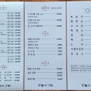 궁돌아구찜 이미지