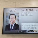 제 25 - 49- 1,779호 선양행사 (故 김 길 춘 님) 이미지