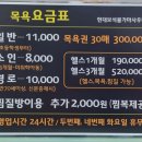 현대보석사우나 이미지