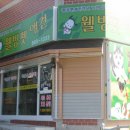 웰빙펫 이미지