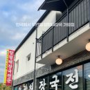 한국에서 두번째 양평 해장국 이미지