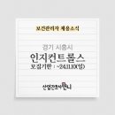 인지컨트롤스(주) 이미지