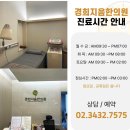 가락경희한의원 이미지