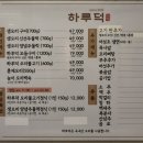 건원대로99번길 | 아이와 함께 간 구리맛집, 하루덕 구리본점에서 맛본 든든한 오리고기 한상