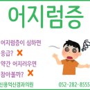 신용억신경과의원 이미지