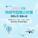 미래교육사회적협동조합 이미지