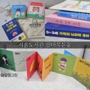 (북스타트)책이랑 놀자 | [엄마북Book] 정부지원/임신축하선물 2탄 엄마북돋움 책상자 후기