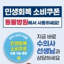 해운대 케이 동물병원 이미지