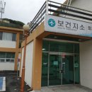 화개보건지소 이미지