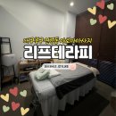 동명카츠연경점 | 대구 연경동 아로마마사지 잘하는 리프테라피