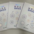 창녕군보건소 이미지