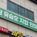 가람지압안마원 이미지