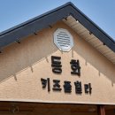 동화 키즈 풀빌라 이미지