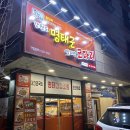 강원도 명태군 말리면 코다리 이미지