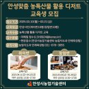 안성시농업기술센터 이미지