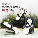토리토리 이미지