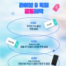 [6/18] 린클 음식물 처리기 카카오 쇼핑 라이브 with 엔조이커플