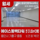 에이스탑공인중개사사무소 네이버블로그