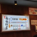 국가대표고깃집