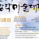 제56회 전라남도 미술대전 이미지