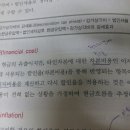 자본예산 이문구에 의미해석 부탁드립니다 이미지