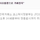 제이티씨(JTC) 이미지