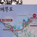 제25차 영우산악회 "대부해솔길" 산행신청방 이미지