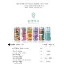 통영맥주