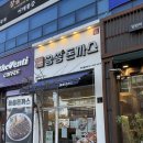 불당동 돈까스 하면 생각나는 쑝쑝돈까스 천안불당점 방문후기 / 메뉴, 주차