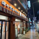(주)이레개발 | 인천 간석동 맛집, '부암갈비' 내돈내산 솔직후기 (ft. 돼지 생갈비,블루리본 맛집, 백년가게)