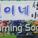 철이네청과 이미지