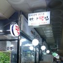 홍천떡집 이미지