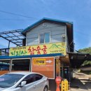 지리산참숯굴 - 창원시 마산합포구 | 산청맛집 원조지리산참숯굴찜질방 후기