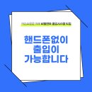 남양주시 호평동 스터디 카페 4 비교 및 솔직 리뷰