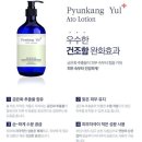(주)한방피부과학연구소 이미지