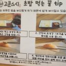 고쿤스시 네이버블로그