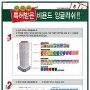 비욘드잉글리쉬어학원