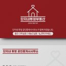 친절한(단지내)자이공인중개사사무소 이미지