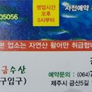 화북황금수산