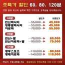 골든풋샵체형관리 | 인천 논현동 체형관리 전문 풋샵 예뻐지는 다리 60분 관리 후기