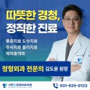 탑정형외과의원 이미지