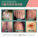 칠곡가톨릭피부과의원 이미지